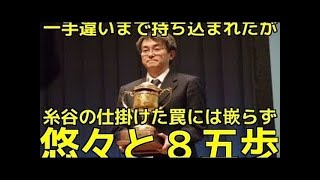 将棋 羽生 VS 郷田 !! 解説も唸るほどの駆け引きに天才の限界がぶつかり合