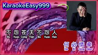Download lagu #Karaoke 旧情人 Jiu Qing Ren - Andy Lau 刘德华 #MaleMandarin #Lyric #Pinyin #MaleKaraoke #mandarinkaraoke mp3 Download lagu #Karaoke 旧情人 Jiu Qing Ren - Andy Lau 刘德华 #MaleMandarin #Lyric #Pinyin #MaleKaraoke #mandarinkaraoke mp3