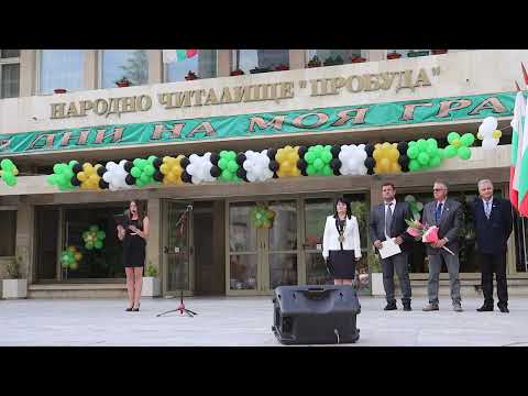 „Дни на моя град“ – град Каспичан | 27.05.2022 г.