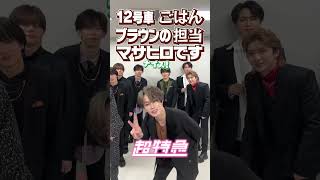 超特急の動画 60秒で自己紹介！（DAN!DAN!EBiDAN!）