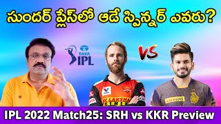 సుందర్ ప్లేస్ లో ఆడే స్పిన్నర్ ఎవరు? IPL 2022 Match No. 25: SRH vs KKR Preview