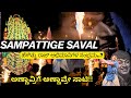 Sampattige Saval Theatre Response Rerelease Craze Dr Rajkumar Movies Craze Drrajkumar Kannada