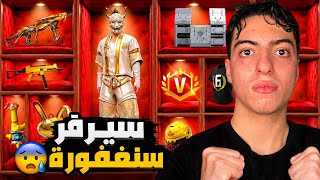 فتحت حساب في سرفر سنغفورة و شحنت فيه لن تصدق الأحداث الموجودة 😱 فتحت حساب في سرفر سنغفورة و شحنت فيه لن تصدق الأحداث الموجودة 😱