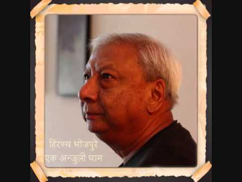 Hiranya Bhojpure's  Nepali Lok Geet