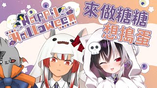 [Vtub] 歐貝爾－做知育菓子 ft.祈菈‧貝希毛絲