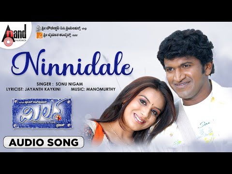 Ninnindale | Audio Song | Milana | Puneeth Rajkumar | Pooja Gandhi | Manomurthy | Sonu Nigam