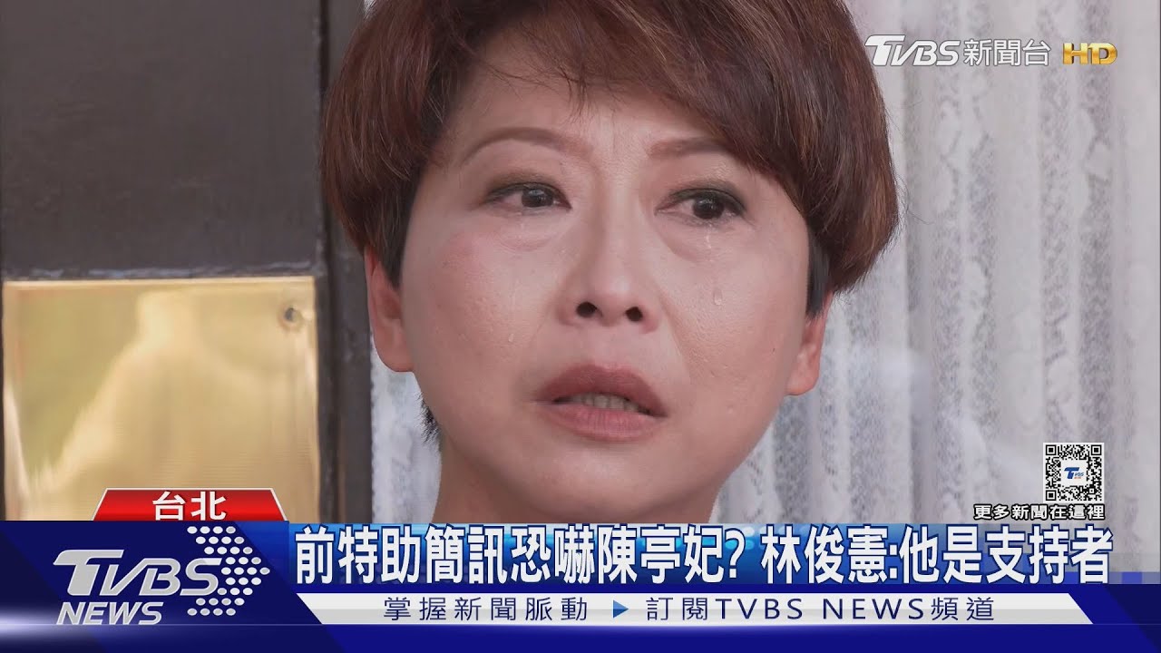 陳亭妃淚訴遭「簡訊恐嚇」 郭國文酸:演很大