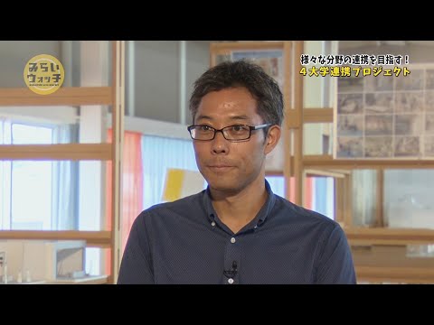 みらいウォッチ2018 #6 建築学科 生活環境デザインコース 勝木祐仁 准教授 【#日本工業大学】