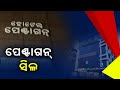 BMC Seals Pentagon Hotel For Violating COVID Norms Arrests 13 Gamblers KalingaTV