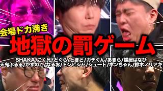 【神回】獅白杯オフライン｢会場ドカ沸き罰ゲーム｣面白シーン完全まとめ【ホロライブ/切り抜き/獅白ぼたん/Vtuber/テタホ切り抜き/スト6/SF6】