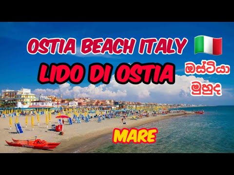 Ostia beach, lido di ostia roma italy #chanuvlogs#