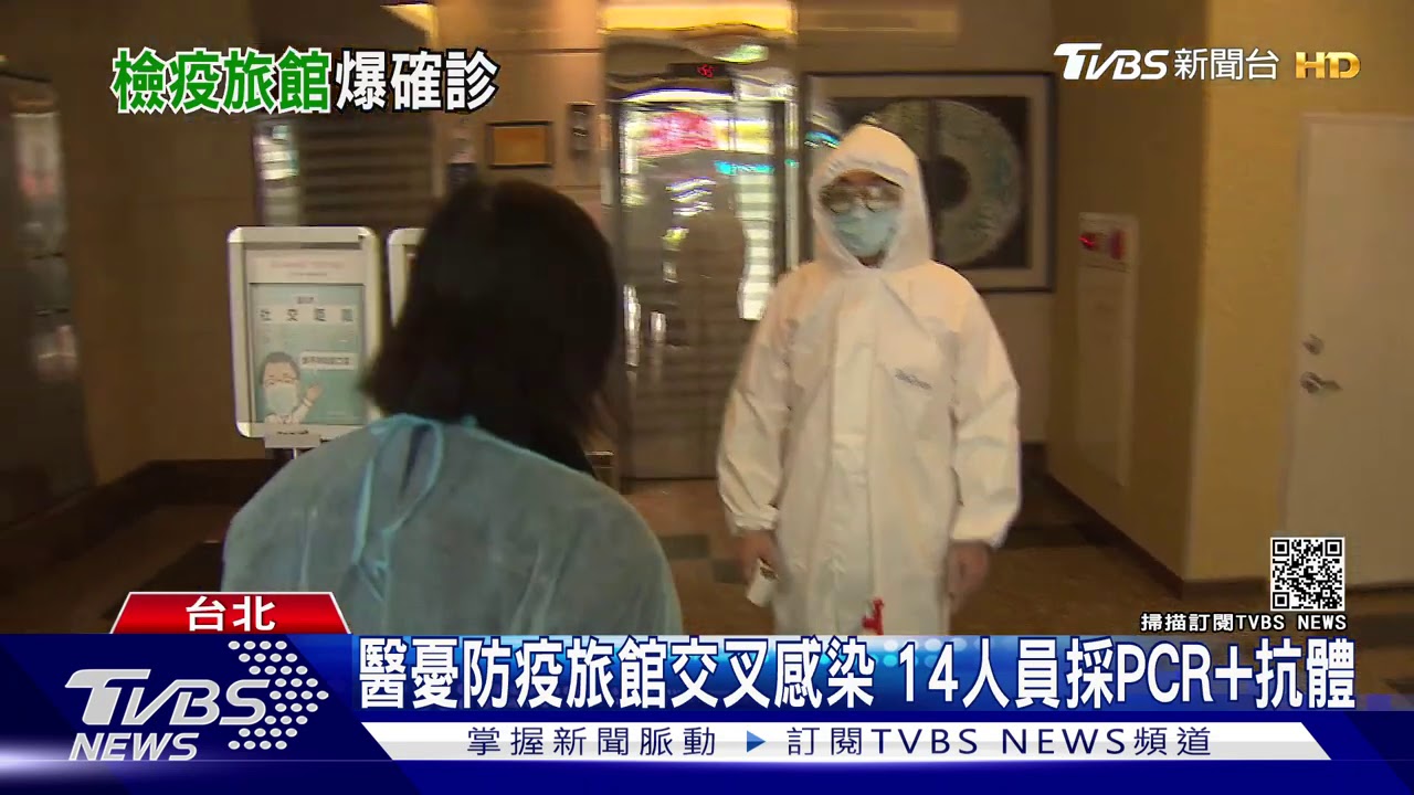 改口! 浙江台商、確診者「同旅館不同層5天」
