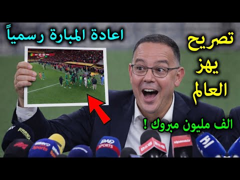 تصريح خطير من فوزي لقجع بعد ظلم المغرب أمام السنغال… ويعلن عن خبر مفاجئ يفرح المغاربة ويصدم الملايين