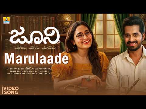 Marulaade - Video Song | Juni - Movie | Pruthvi Ambaar, RishikaNaik | Nakul Abhyankar |Jhankar Music — Juni