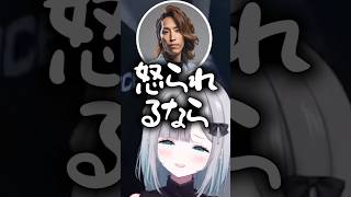 自分の偽物が喫煙者で風評被害を受ける花芽すみれwww【ぶいすぽ／切り抜き】#ぶいすぽ #切り抜き#花芽すみれ #vanilla #アマル #瀬尾カザリ #釈迦 #middlee