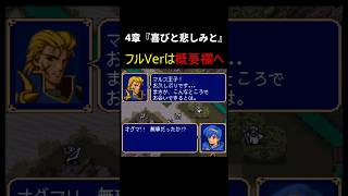 ファイアーエムブレム紋章の謎　第2部4章【チラ見せ】～オグマ　マルスと再会！～