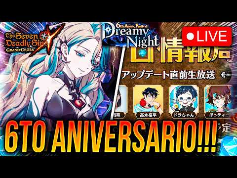 🔴LIVE 6TO ANIVERSARIO GLOBAL REVELACIÓN!!!💎 SALLOS 7 CATÁSTROFEST! 🙂| Seven Deadly Sins: Grand Cross