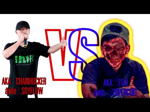 [FGG record audio battle vol.1] รอบชิง CHAINHUCKER VS TSIX รอบสุดท้าย