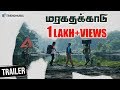 Maragatha Kaadu Tamil Movie Official Trailer Ajay Raanchana Mangaleshwaran TrendMusic