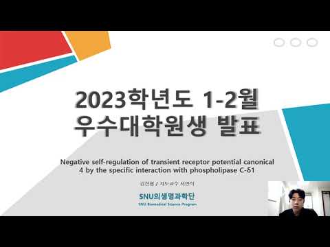 2023년 1-2월 우수대학원생 김진형