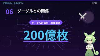 【AIニュース解説】クロードの文章に見えない透かし EU新法で世界導入