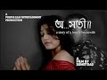 Asati A Story Of Lonely House Wife Bengali Short Film Part 2 Sumit Das