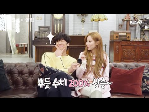 seohyun give a sincere compliments to her partner