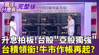 關我什麼事 20260917