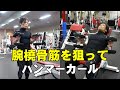 腕橈骨筋を狙ってハンマーカール【糸井トレーナー】