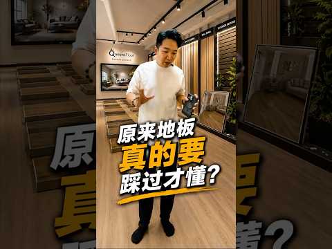 Wall & Flooring Showroom In Bandar Sunway, Selangor | See, Touch & Feel Real Space.. | Queens Floor Bandar Sunway (Mandarin Version)