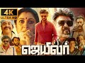 Jailer Tamil Full Movie Rajinikanth Mohanlal Tamannaah Bhatia Jaffer Sadiq Review Facts
