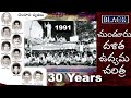 చుండూరు దళిత ఉద్యమ చరిత్ర Tsunduru Incident Dalit Moveme