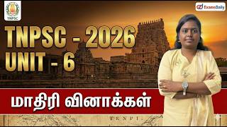 TNPSC - 2026 - UNIT - 6 - MODEL QUESTIONS