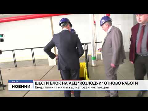 Шести блок на АЕЦ \