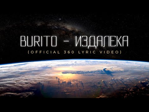 Video thumbnail for Издалека (Afar)