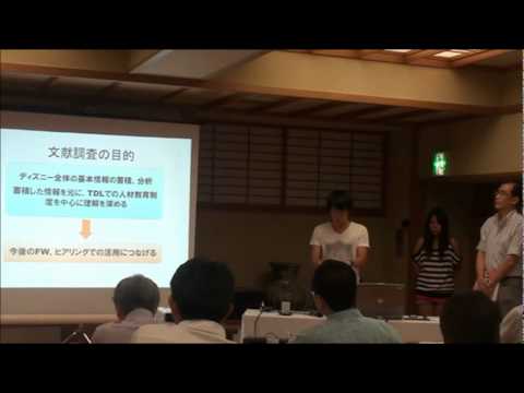 2011インターゼミ ディズニー班 中間発表