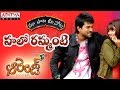 Hello Rammante Full Song With Telugu Lyrics మా పాట మీ నోట Orange Songs