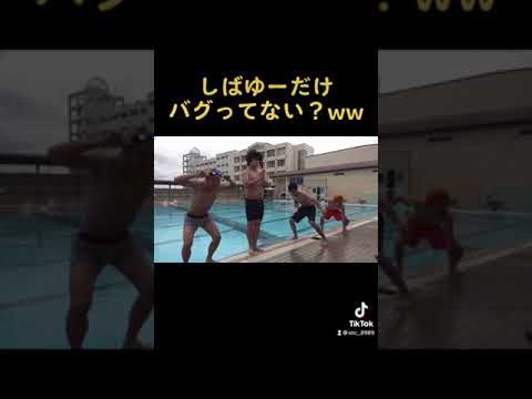 しばゆーの飛び込みがバグww#shorts #東海オンエア