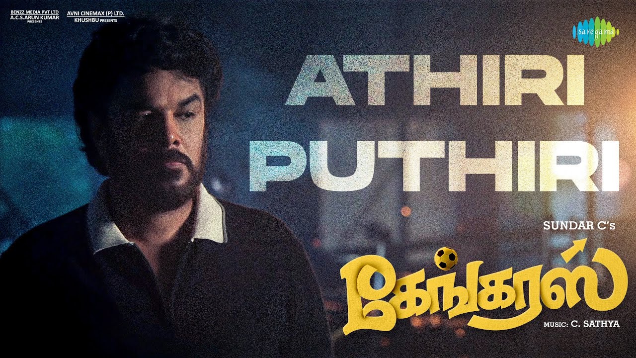 Athiri Puthiri Song Lyrics | Gangers Tamil 2025 | Mathisiyam Bala, Senthildas