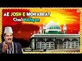 Ae Josh E Mohabbat Chal Kaliyar Yusuf Malik Eid Special Hit Qawwali SONIC Enterprise