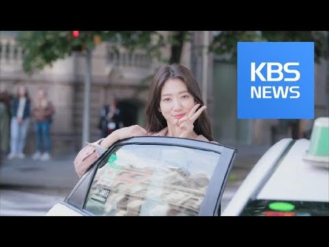 [연예수첩] 스타 히스토리 - 흥행 배우로 우뚝⋯‘모태 미녀’ 박신혜 / KBS뉴스(News)