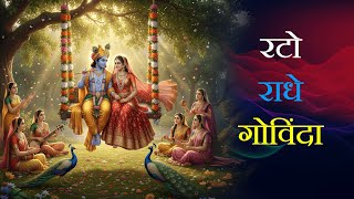 Jan Jan Ke Palan Hari Ho — जन जन के पालन हारी हो - भजन devotional song