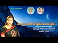 Onnaam Kadal Samantharangal Vinod Velayudhan