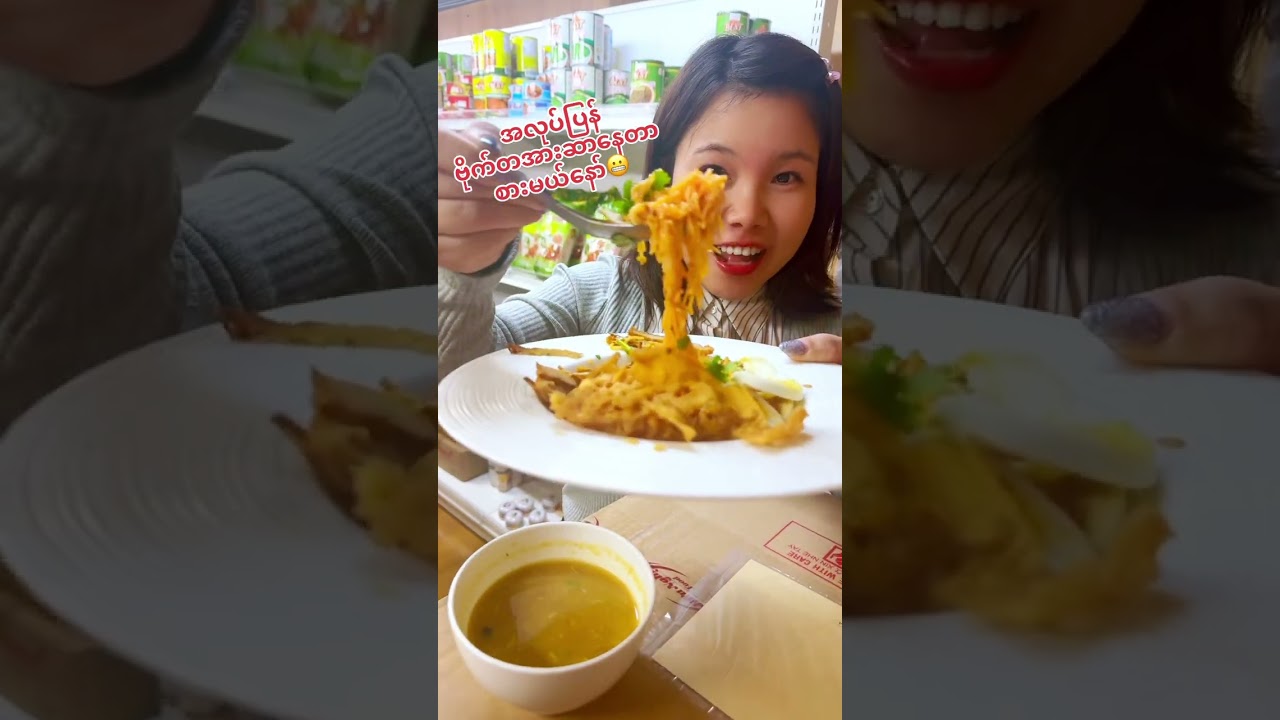 #စားမယ်နော်😁##မုန့်ဟင်းခါးသုပ်#😋😋😋#osaka  #ဂျပန်ရောက်မြန်မာများ #foodlover #delicious