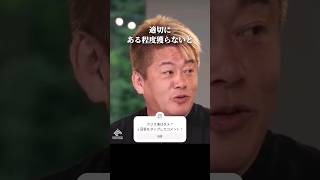 堀江貴文「クジラ漁を止めるな」#アニサキス #ホリエモン #shorts