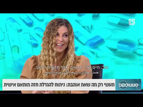 ניתוח להגדלת חזה מותאם אישית