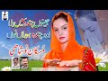 Jino Chanda Se Dilla Kamlya Mery Muskan Noshahi MZHD