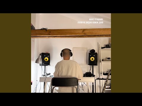 лінію не видно поміж днів