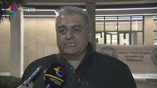 ΣΥΓΚΕΝΤΡΩΣΗ ΔΙΑΜΑΡΤΥΡΙΑΣ ΣΤΗ ΛΑΡΙΣΑ ΑΠΟ ΤΗΝ ΕΝΩΣΗ ΣΤΡΑΤΙΩΤΙΚΩΝ ΠΕΡΙΦΕΡΕΙΑΣ ΘΕΣΣΑΛΙΑΣ 09 01 2026 ΣΥΓΚΕΝΤΡΩΣΗ ΔΙΑΜΑΡΤΥΡΙΑΣ ΣΤΗ ΛΑΡΙΣΑ ΑΠΟ ΤΗΝ ΕΝΩΣΗ ΣΤΡΑΤΙΩΤΙΚΩΝ ΠΕΡΙΦΕΡΕΙΑΣ ΘΕΣΣΑΛΙΑΣ 09 01 2026