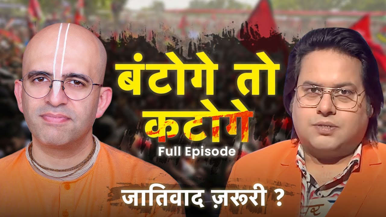 Batoge to Katoge || Jati || Coffee Par Kurukshetra || Amogh Lila Prabhu @IndiaTV